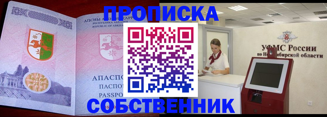 прописка поиск в Коврове