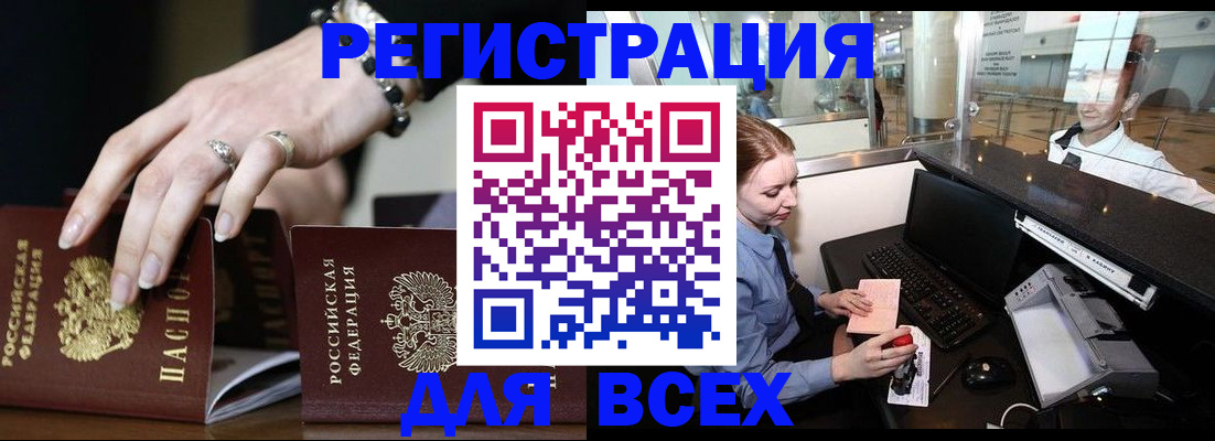 регистрация в Коврове