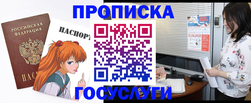 прописка паспорт в Коврове