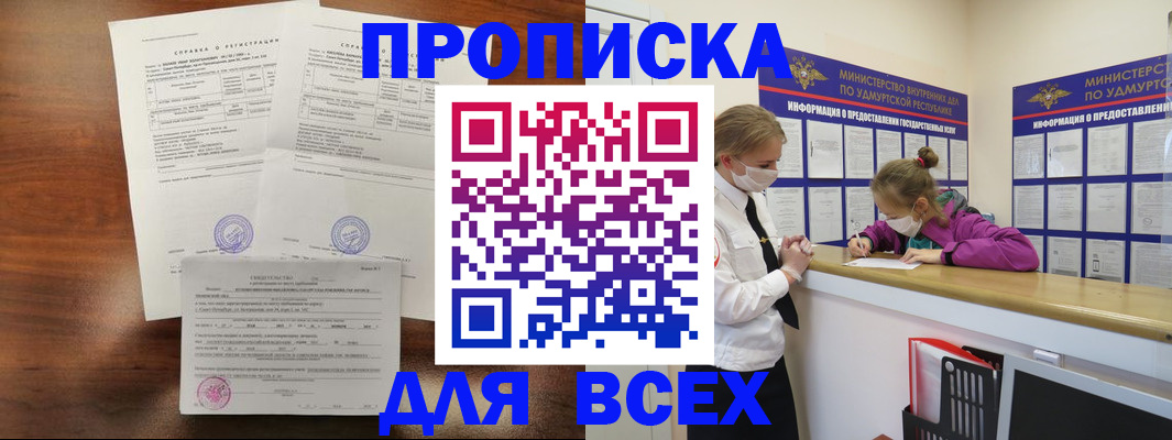 временная регистрация недорого в Коврове