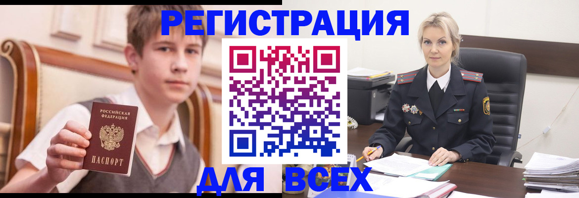временная регистрация законно в Коврове
