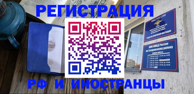 временная регистрация гарантия в Коврове
