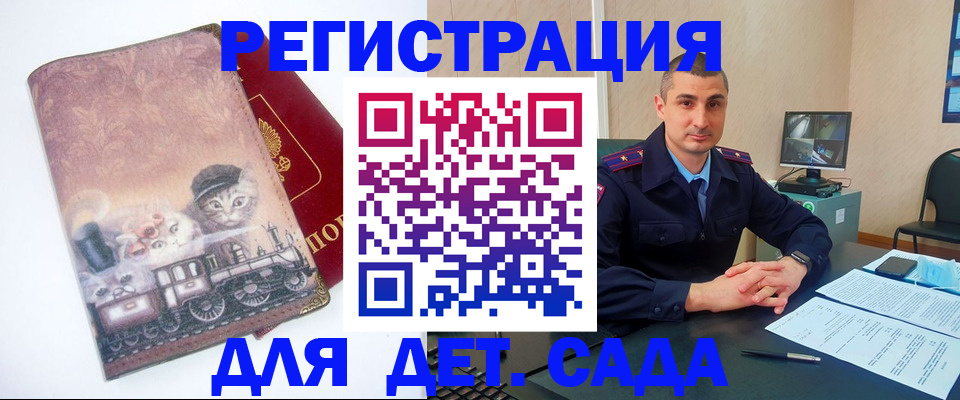 временная регистрация недорого в Коврове
