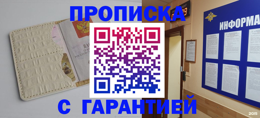 прописка для кредита в Коврове