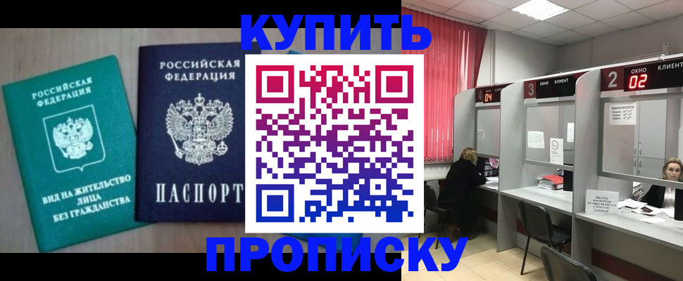 прописка иностранных граждан в Коврове